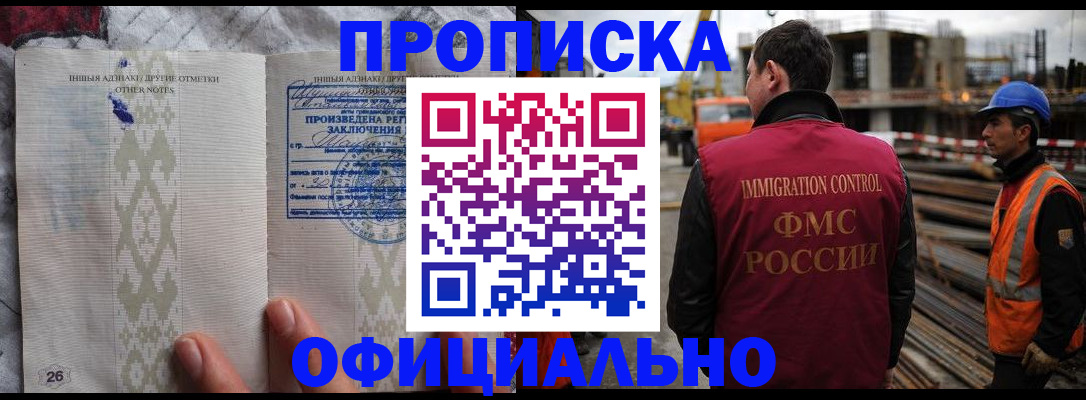 временная регистрация гарантия в Новочеркасске