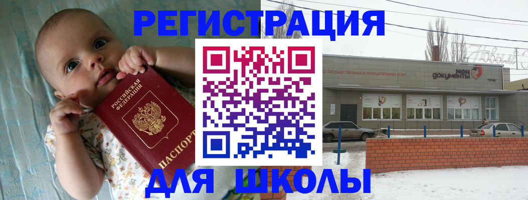 прописка в квартире в Новочеркасске